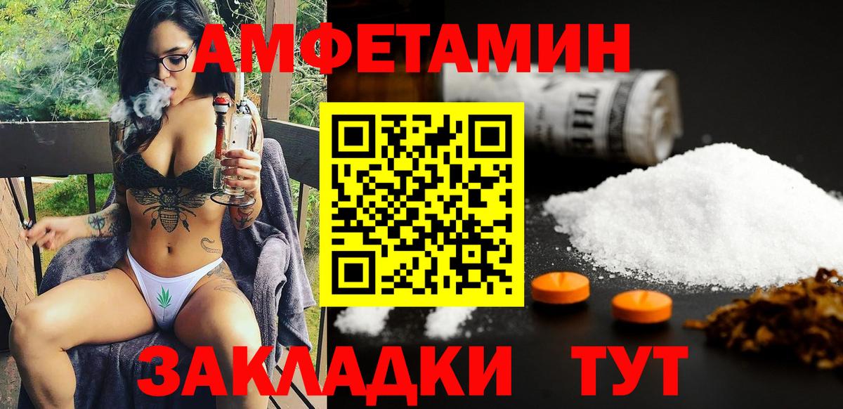 Amphetamine 98%  Амфетамин  Канаш  Вход с VPN 