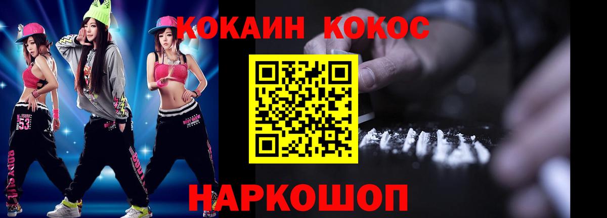 Кокаин Перу Канаш
