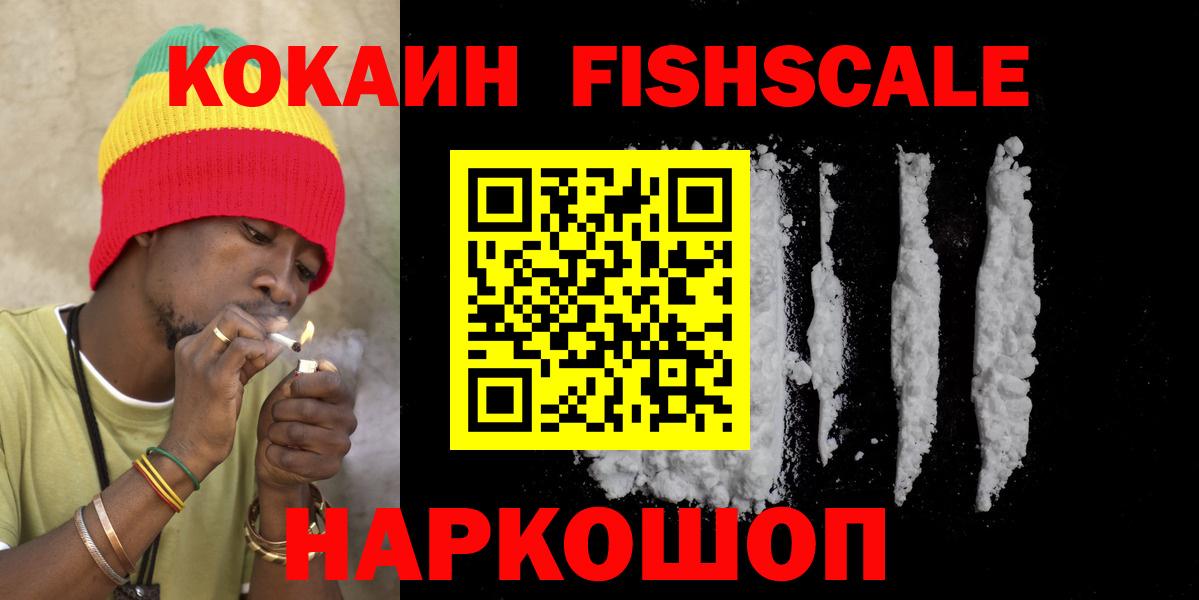 Кокаин 99%  Вход с VPN  где купить наркотик  COCAIN  КОКАИН Columbia  Канаш 