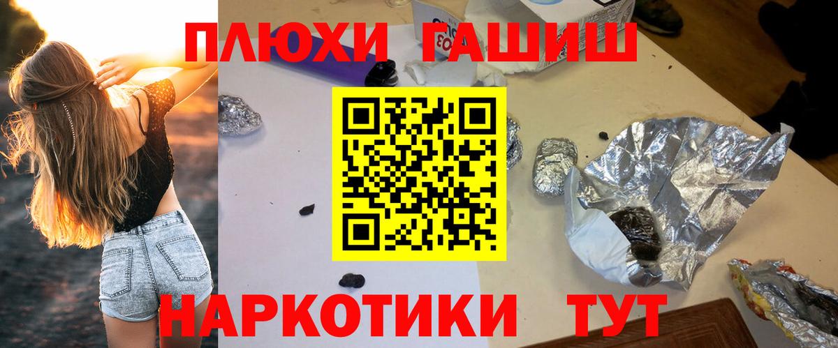 Канаш  Марихуана  Меф МЯУ МЯУ кристаллы  Вход с VPN  Гашиш  Кокаин 