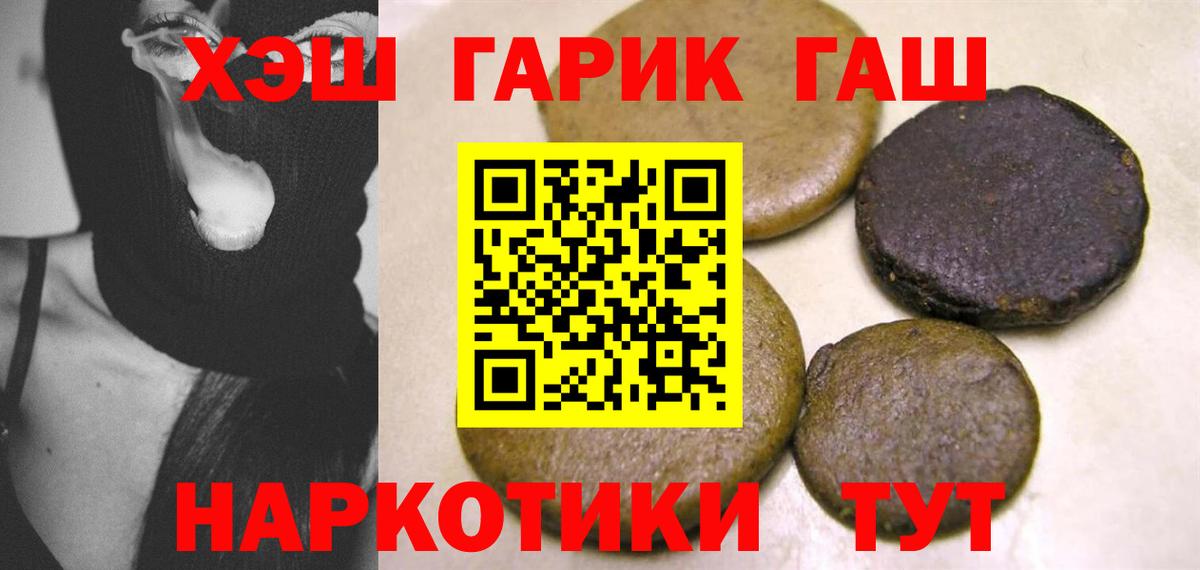 ГАШИШ Premium Канаш