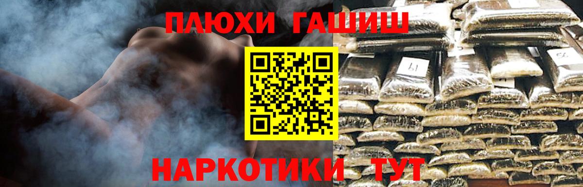 ГАШ Premium  Гашиш  Канаш  магазин продажи наркотиков  ГАШИШ Premium  Вход с VPN 