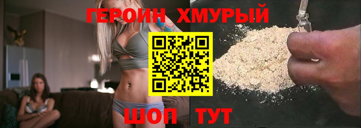 ГЕРОИН гречка Канаш