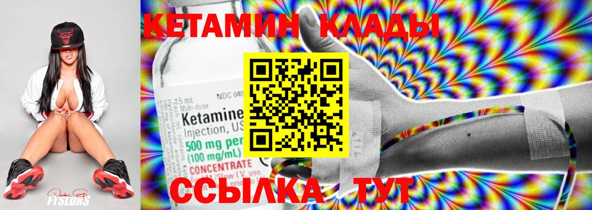 КЕТАМИН VHQ Канаш