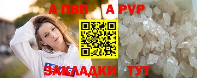 apvp Кумертау