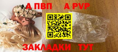 apvp Кумертау
