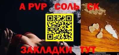apvp Кумертау
