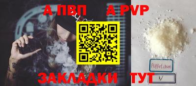 apvp Кумертау