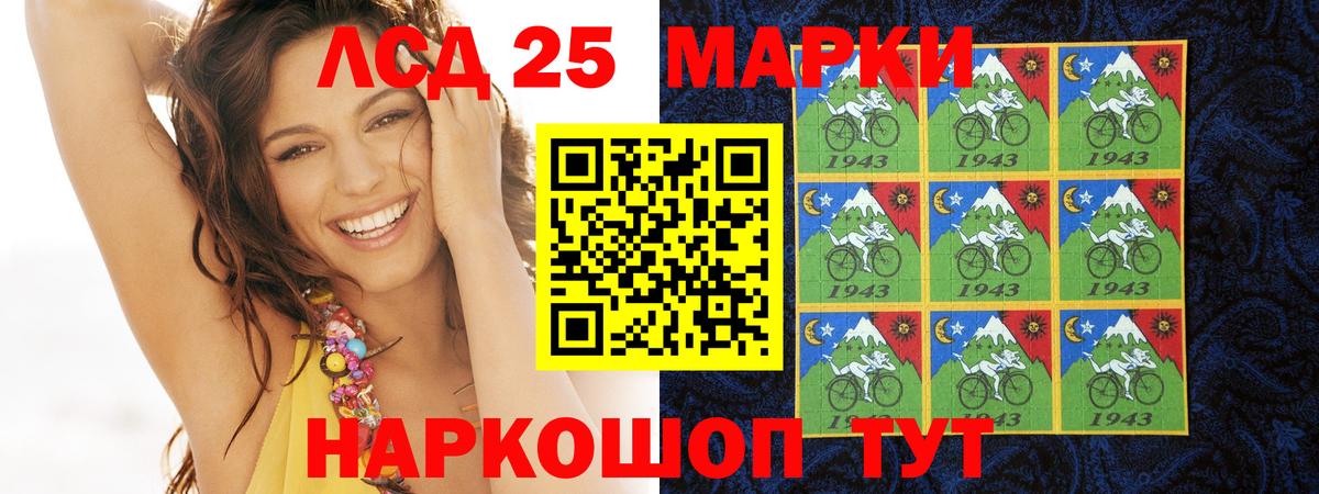 LSD-25 экстази кислота Канаш
