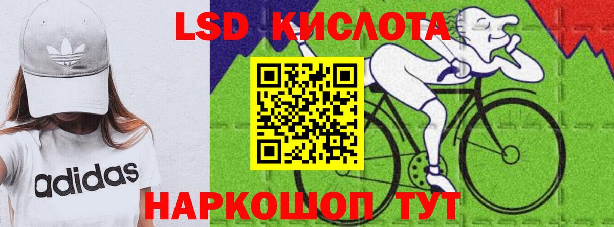 LSD-25 экстази кислота  LSD-25 экстази кислота  Канаш  Вход с VPN 