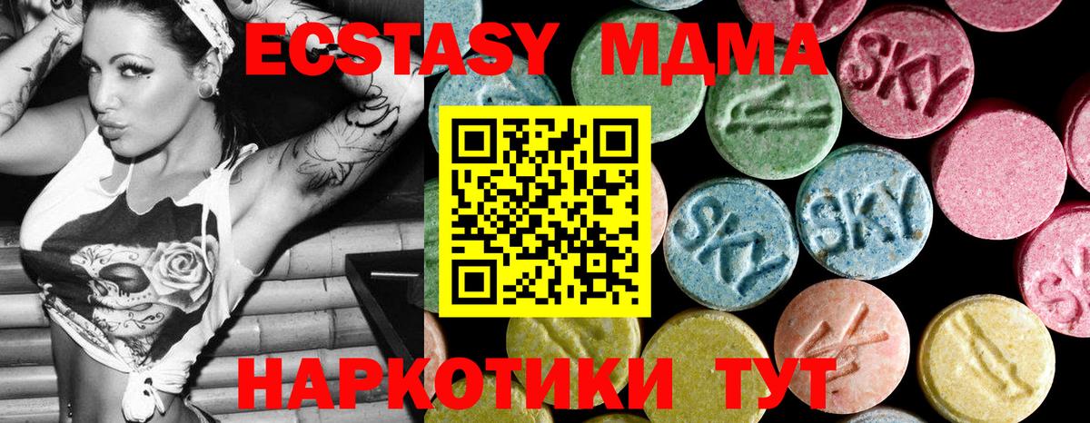 МДМА VHQ Канаш