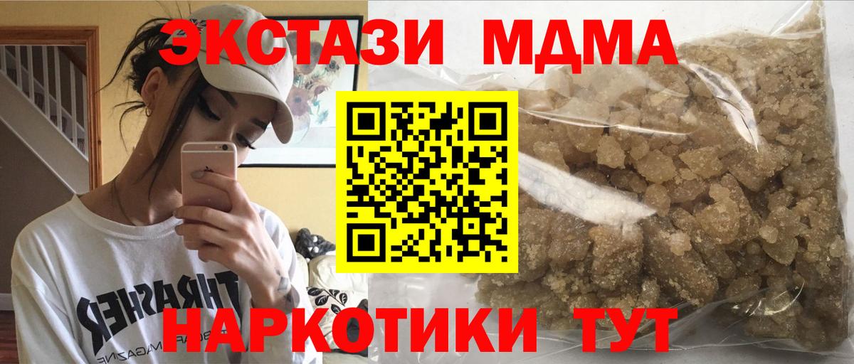 MDMA молли  Вход с VPN  Канаш  MDMA Molly 
