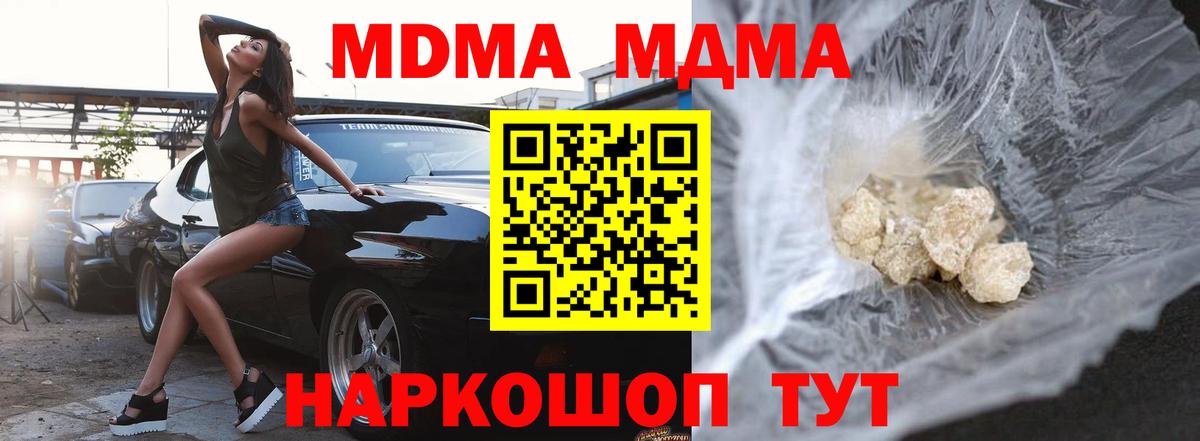 Меф мяу мяу Канаш