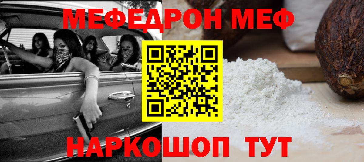 Мефедрон  Мефедрон  Меф mephedrone  Вход с VPN  Канаш  Мефедрон кристаллы 
