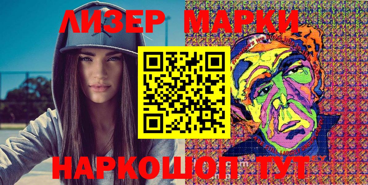Марки N-bome  Марки N-bome 1,8мг  Вход с VPN  Канаш  Марки N-bome 1,8мг 