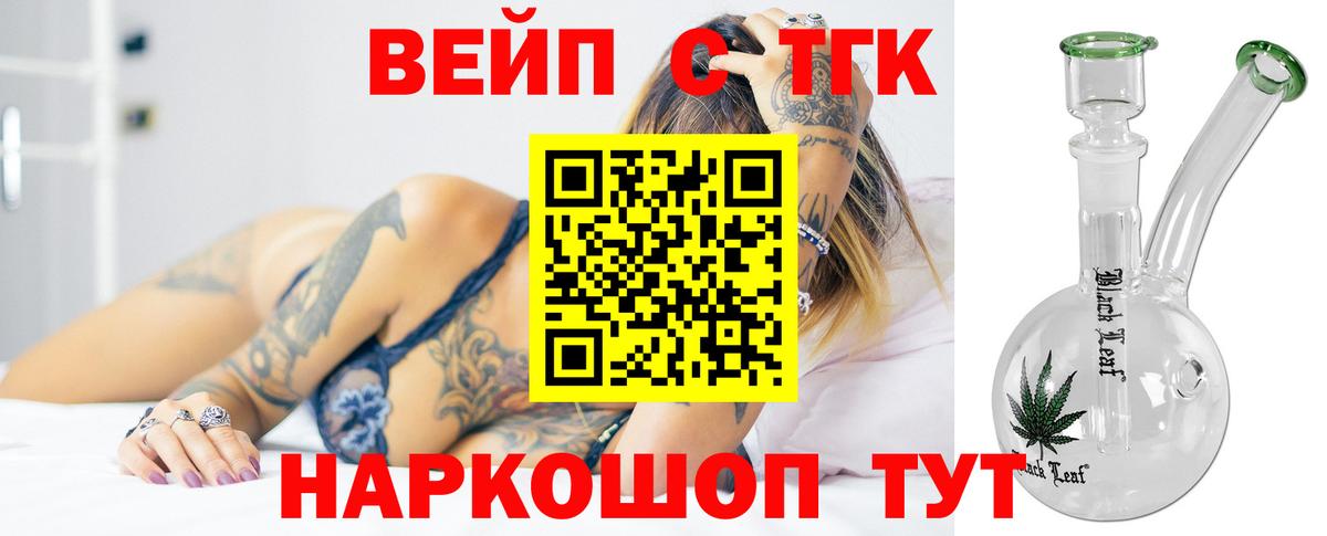 Канаш  где купить   Вход с VPN  ТГК вейп 