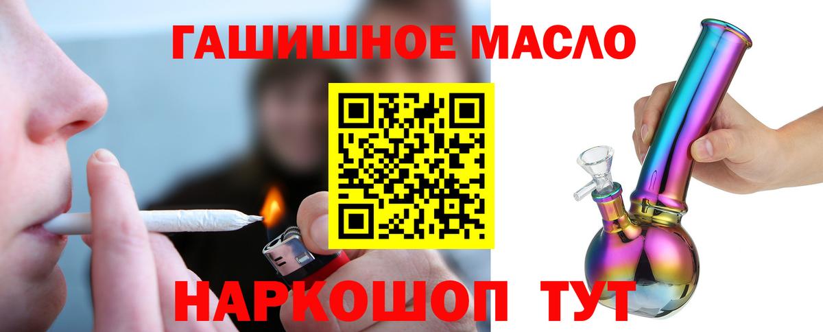 ТГК концентрат Канаш